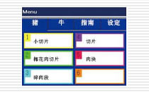 新机型卫生性好